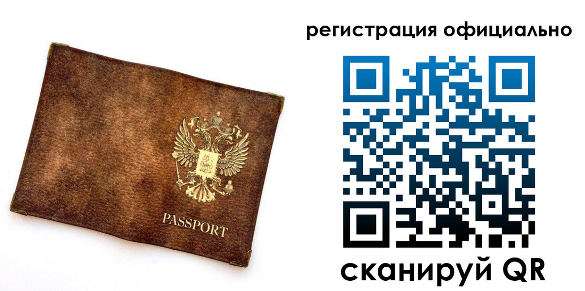 временная регистрация адрес в Могочи