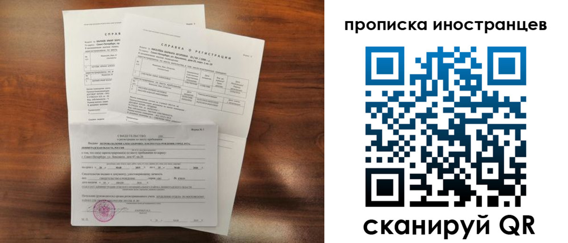 прописка иностранных граждан в Могочи