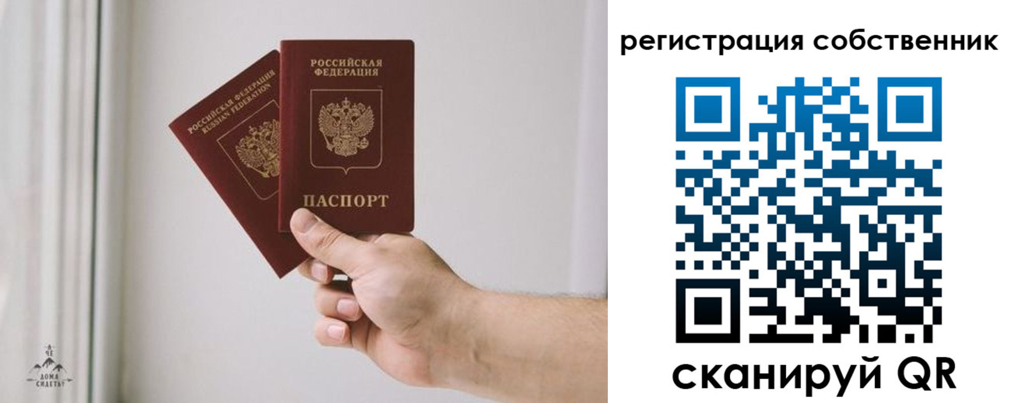 прописка для школы в Могочи