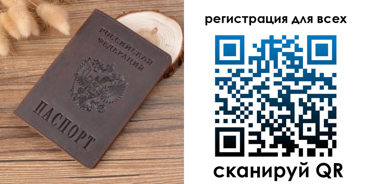 купить прописку в Могочи