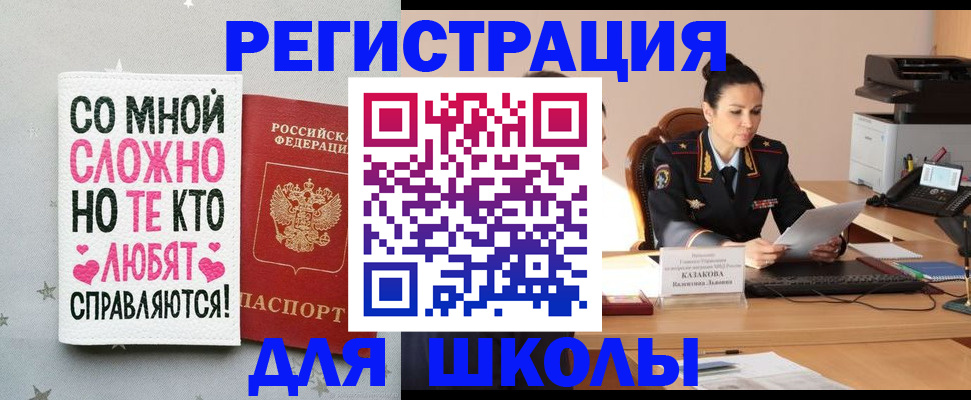 временная регистрация законно в Могочи