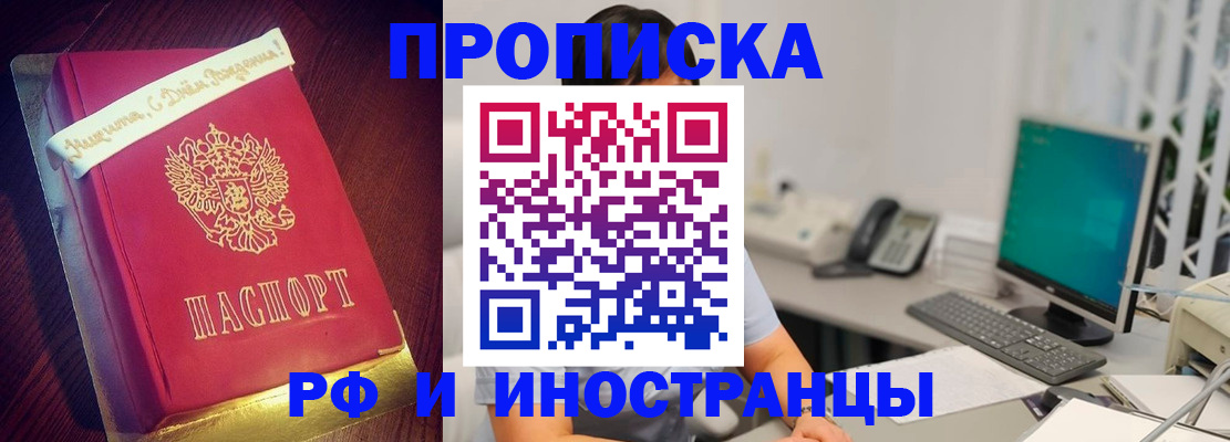 прописка гарантия в Могочи