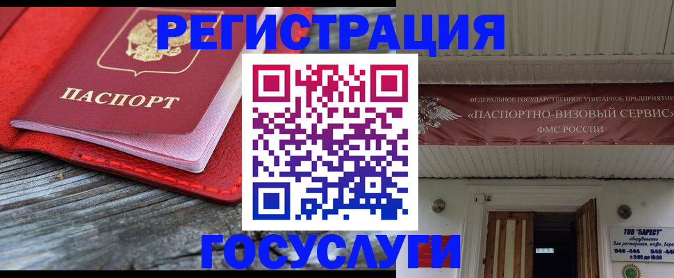 временная регистрация собственник в Могочи