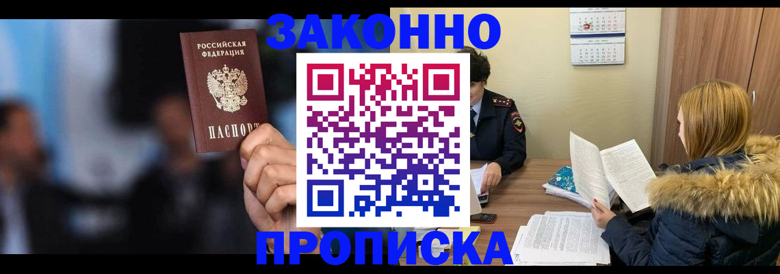 временная регистрация надежно в Могочи