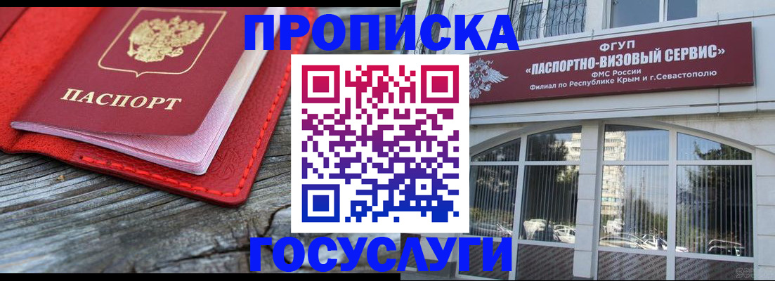 прописка иностранных граждан в Могочи