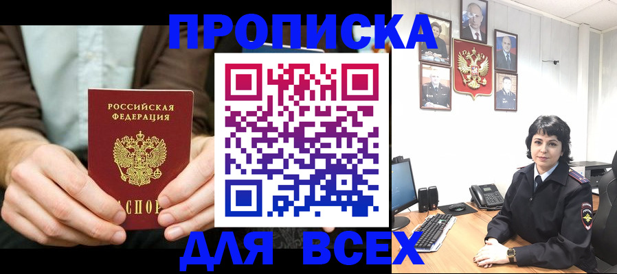 временная регистрация поиск в Могочи