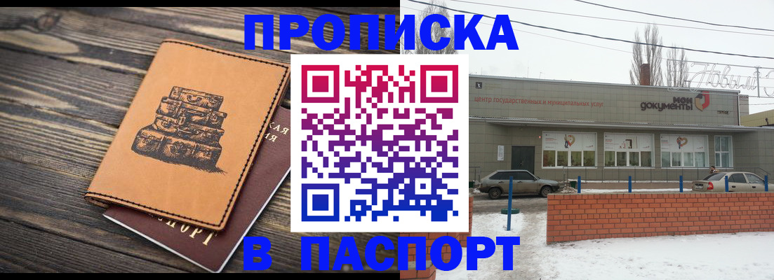 прописка поиск в Могочи